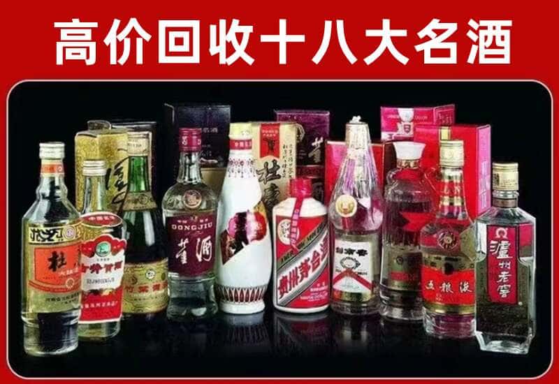 威海市茅台酒回收